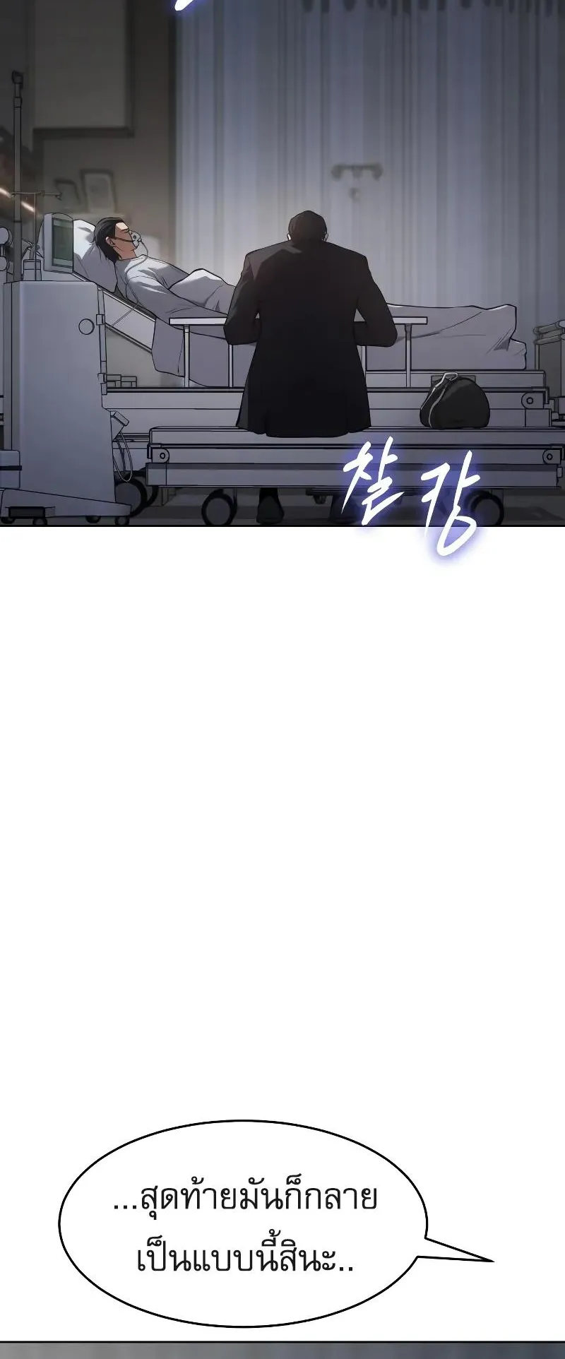 Baek XX ตอนที่ 39 หน้า 97