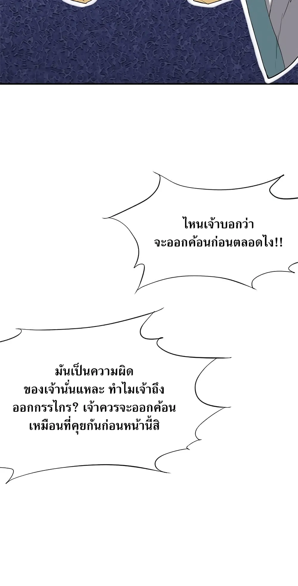 The Greatest in the World ตอนที่ 2 หน้า 92