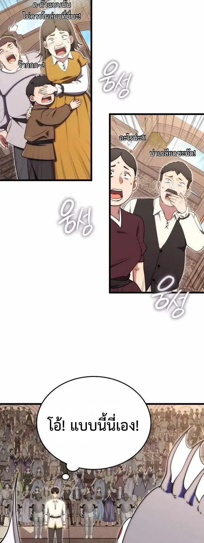 The Eldest Son of the Marquis House is a Martial Artist ตอนที่ 8 หน้า 34