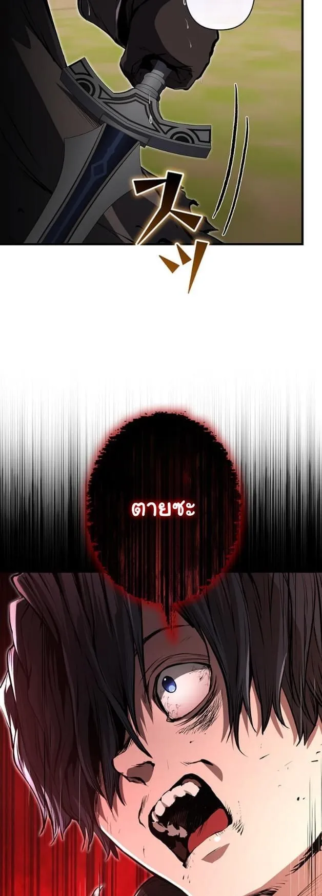 I Became a Cheat-Level Skill Thief ตอนที่ 13 หน้า 22