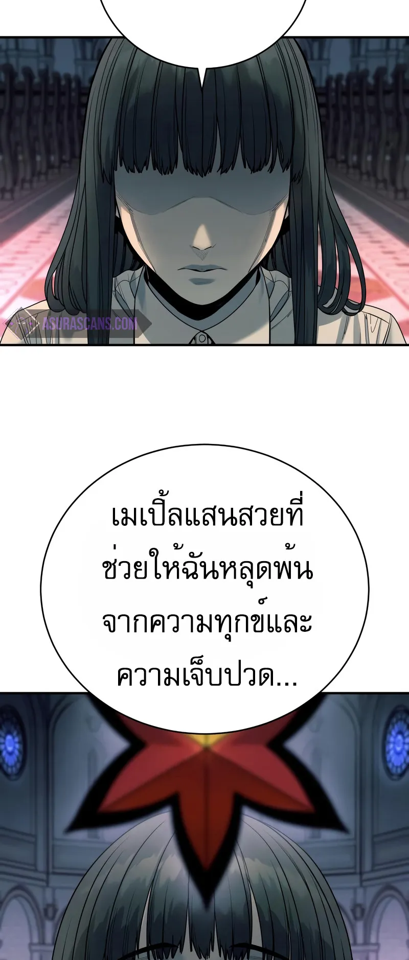 Return of the Bloodthirsty Police ตอนที่ 35 หน้า 38