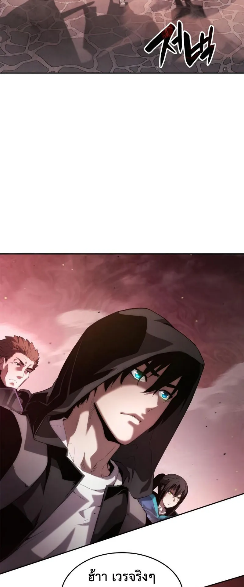 The Boundless Necromancer ตอนที่ 8 หน้า 68