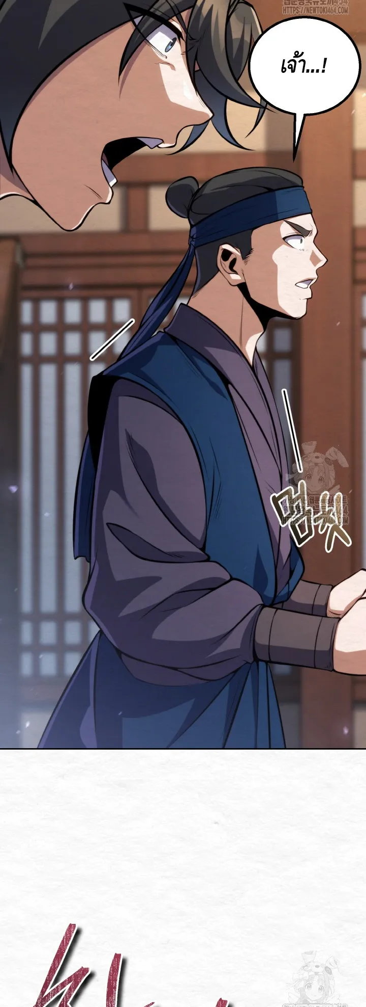I Become the Youngest Disciple of the Martial Arts Leader ตอนที่ 15 หน้า 33