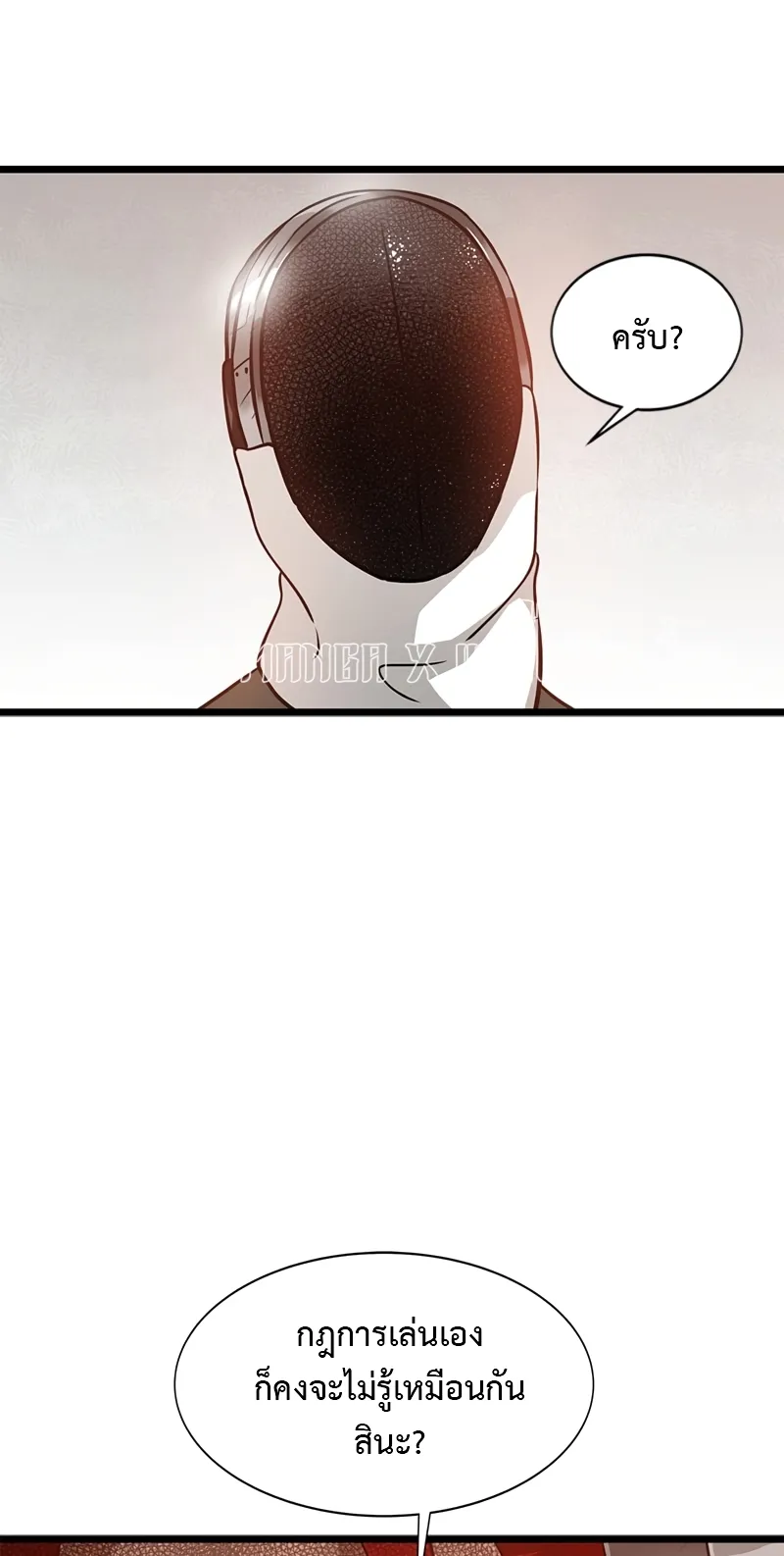 Infinity (2O) ตอนที่ 6 หน้า 61