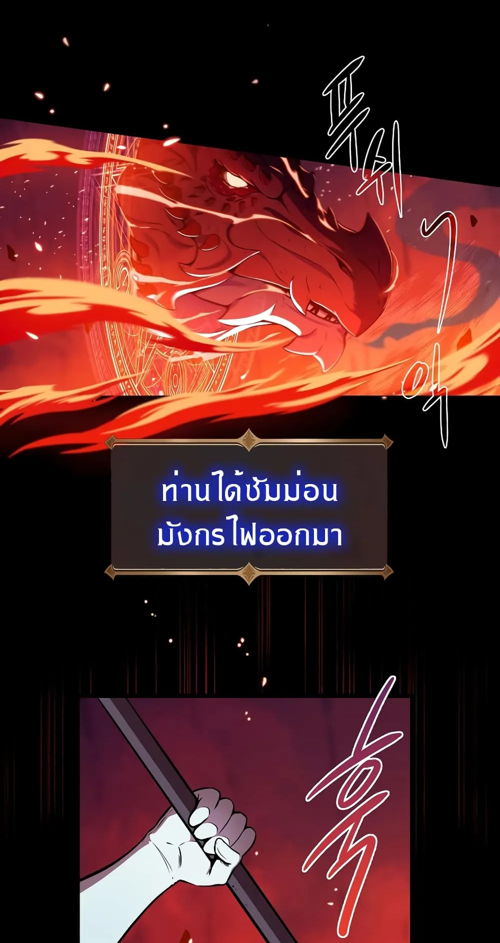 Archmage Streamer ตอนที่ 1 หน้า 25