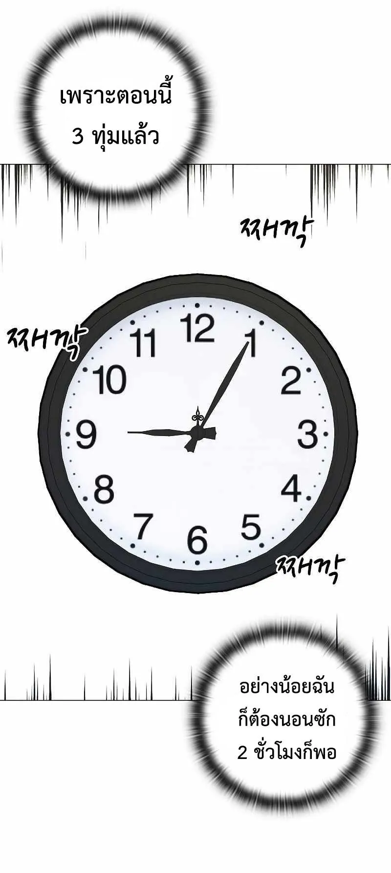 The Dark Mage’s Return to Enlistment ตอนที่ 4 หน้า 47