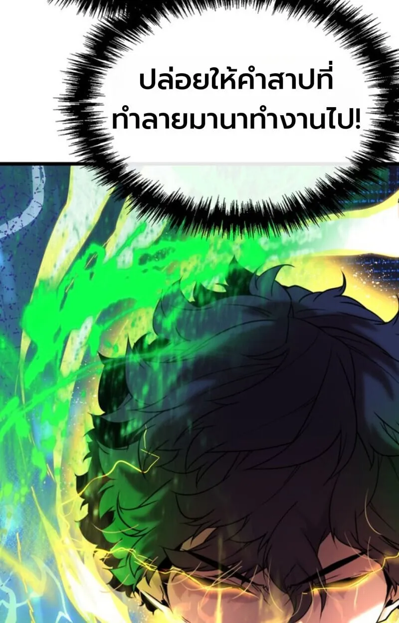 Player of a Fallen Noble Family ตอนที่ 4 หน้า 79