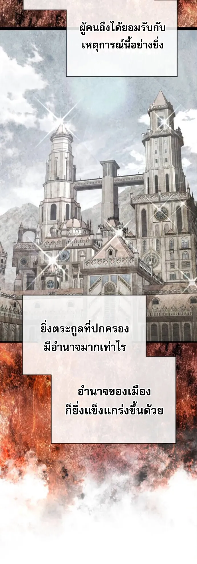The Genius Mage Who Uses His Fists ตอนที่ 48 หน้า 19