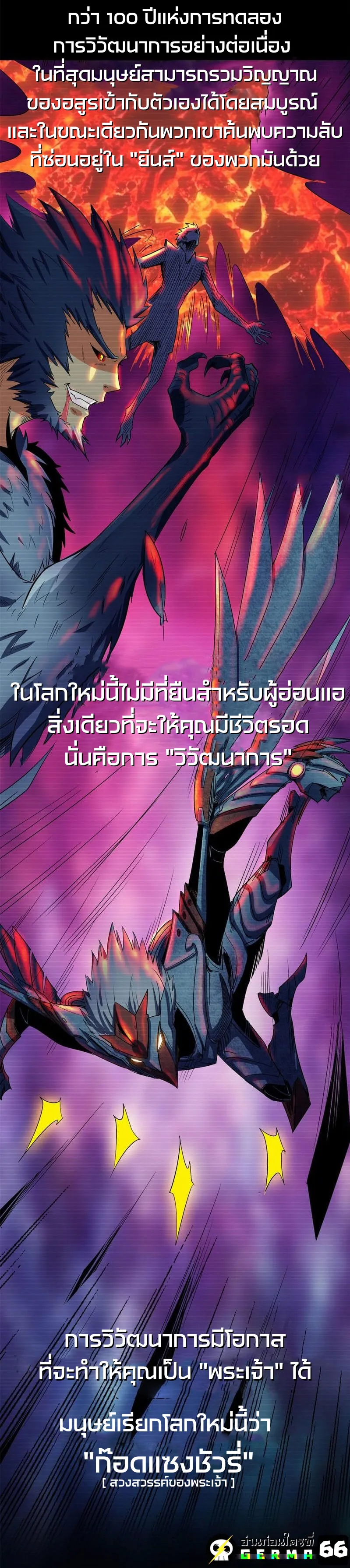 Super Gene ตอนที่ 1 หน้า 9