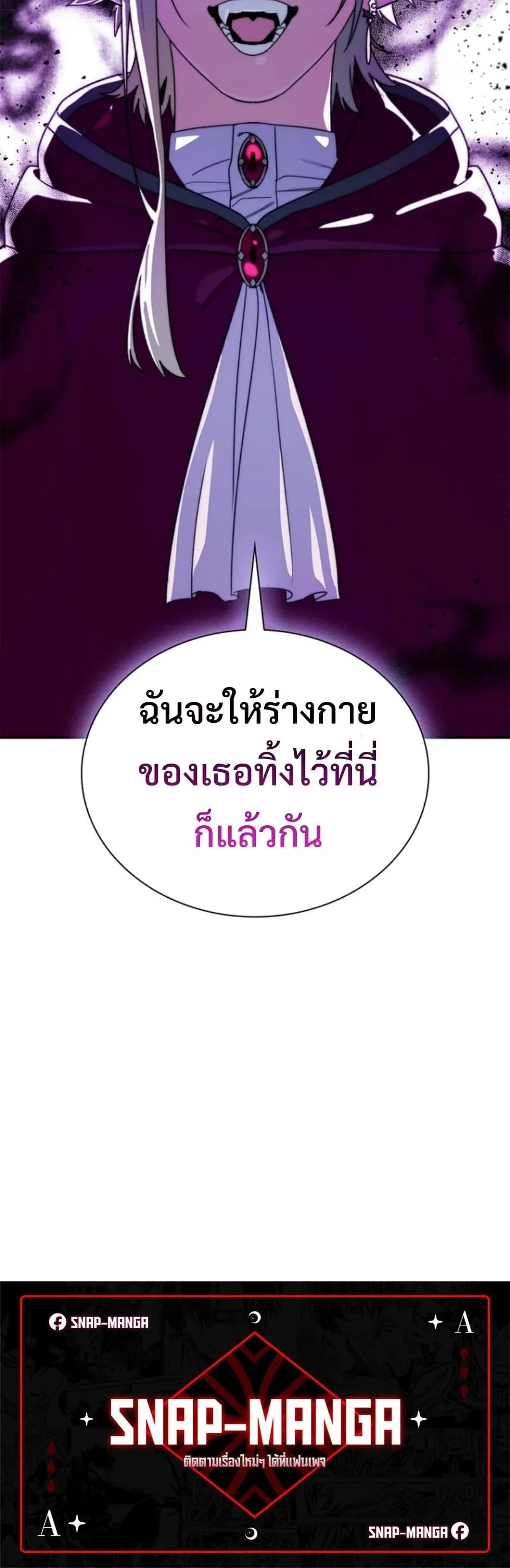 The 18-Year Old Demon King ตอนที่ 11 หน้า 60