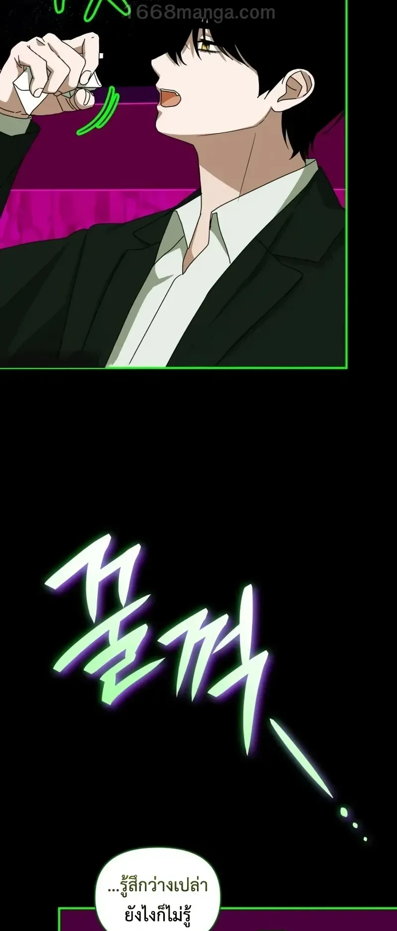 I Was Immediately Mistaken for a Monster Genius Actor ตอนที่ 106 หน้า 28