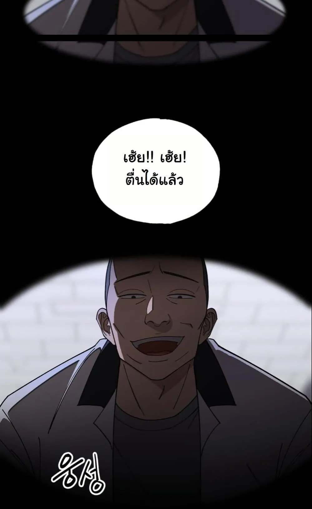 Heavenly Demon Goes to High School ตอนที่ 1 หน้า 152