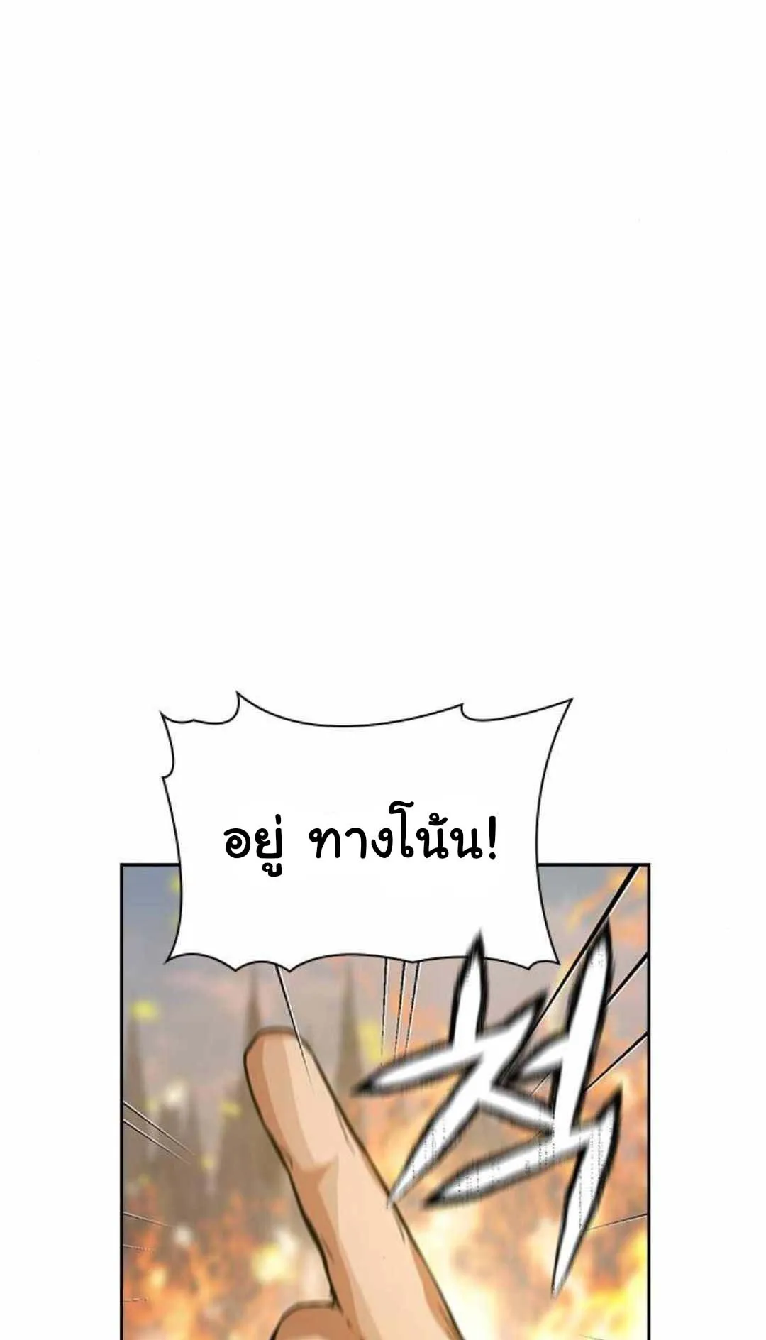 Bad Ending Maker ตอนที่ 2 หน้า 122