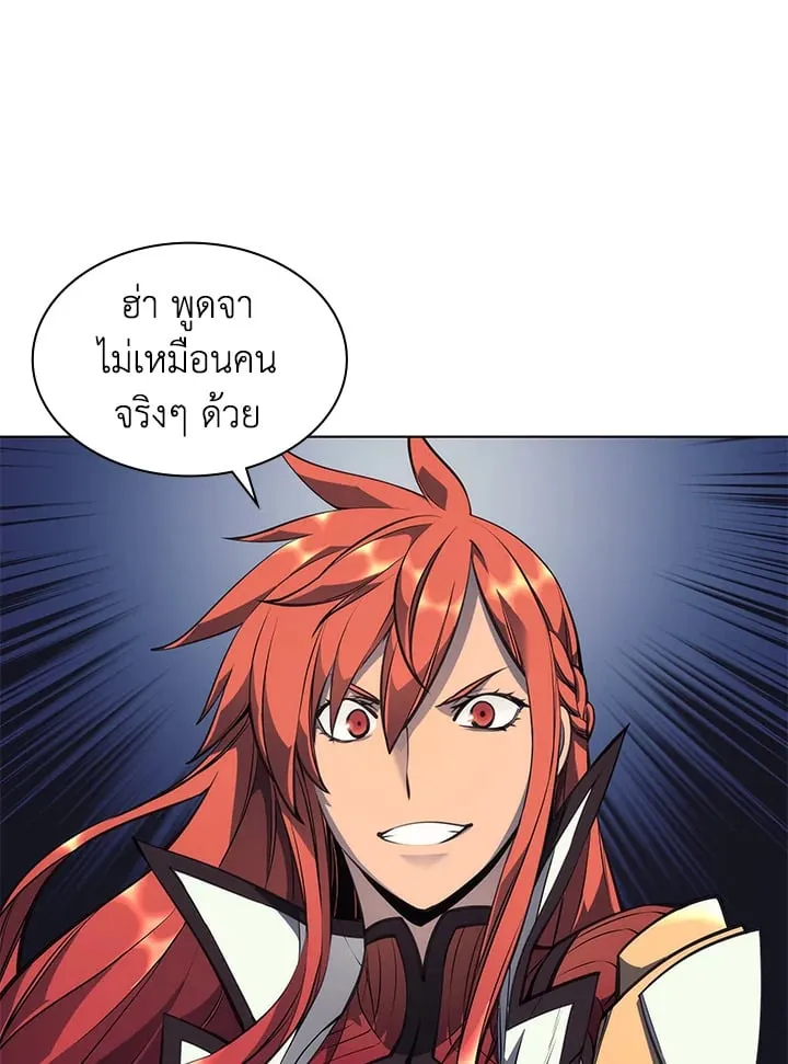 Overgeared ตอนที่ 46 หน้า 151