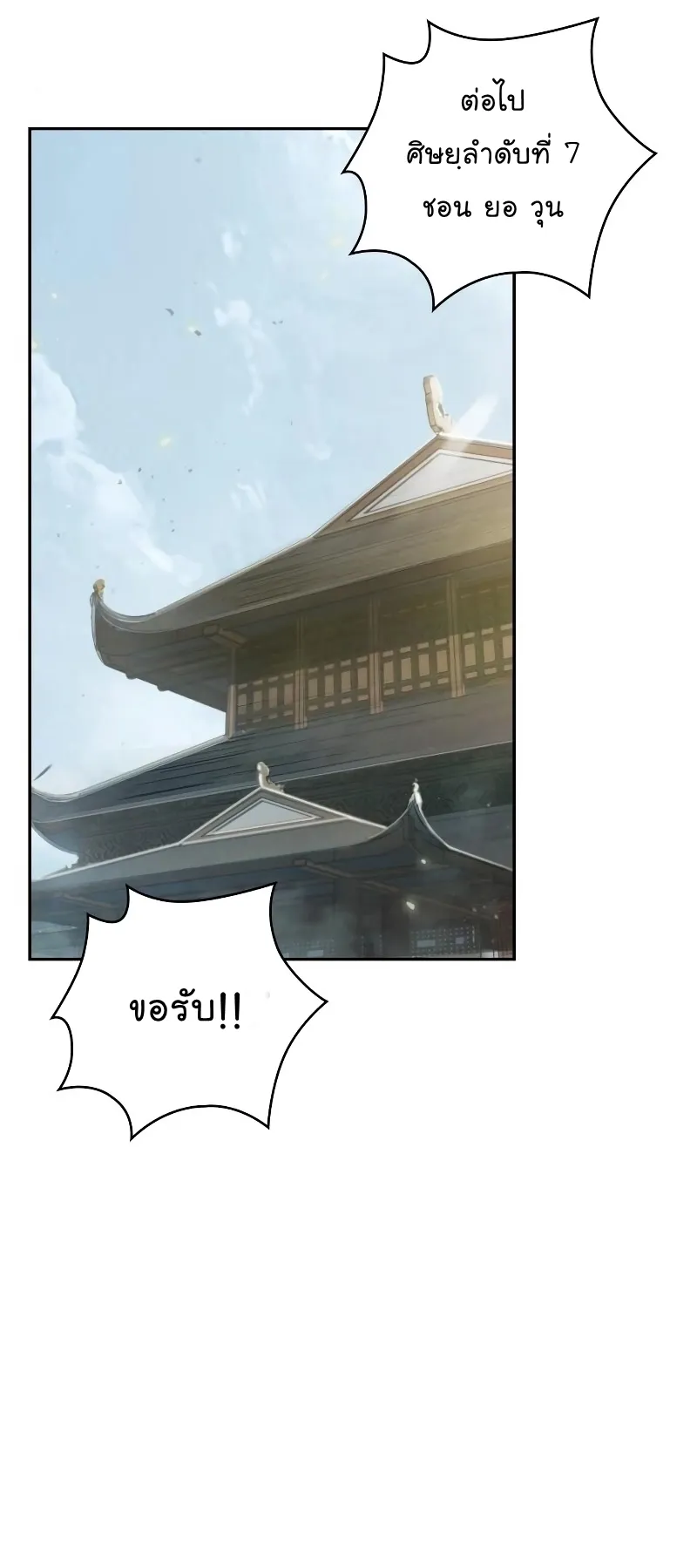 Nano Machine Chapter 64 หน้า 44