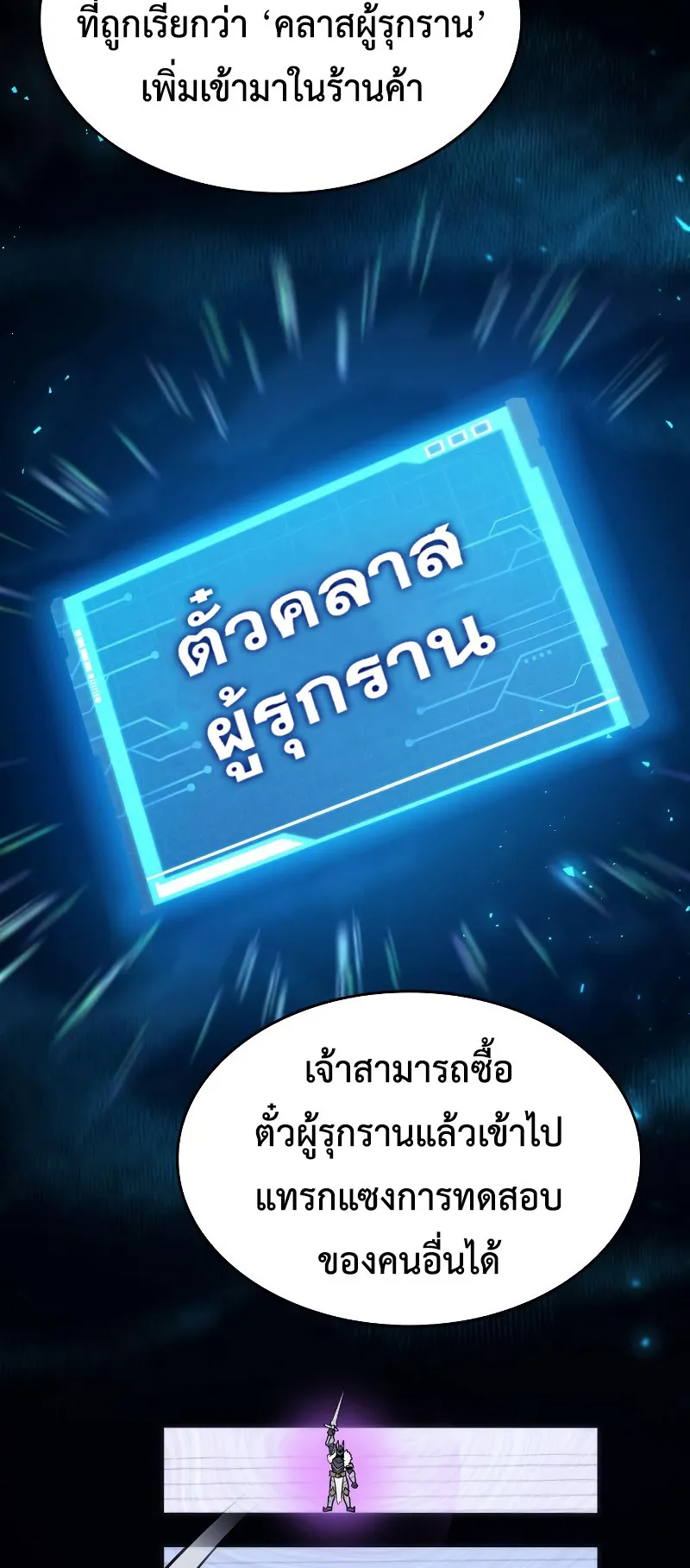 The Boundless Necromancer ตอนที่ 13 หน้า 35