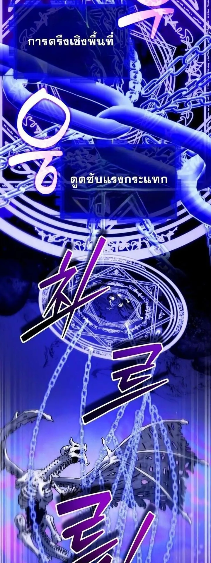 Sovereign of the Infinite Clones ตอนที่ 57 หน้า 33