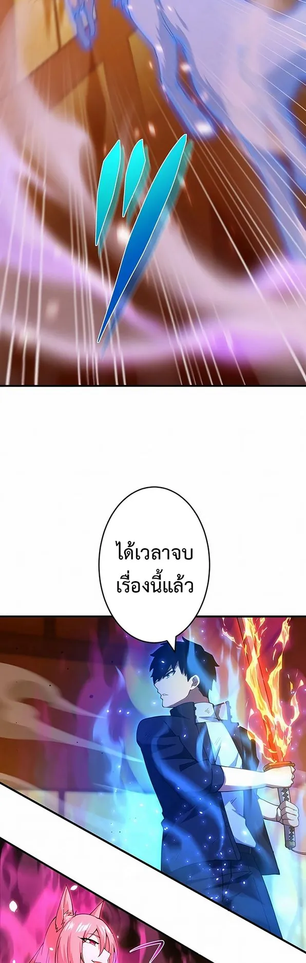The God-Slaying Copycat ตอนที่ 28 หน้า 32