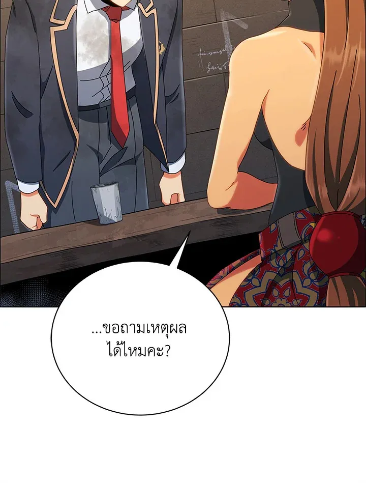 Necromancer Academy’s Genius Summoner Chapter 19 หน้า 28