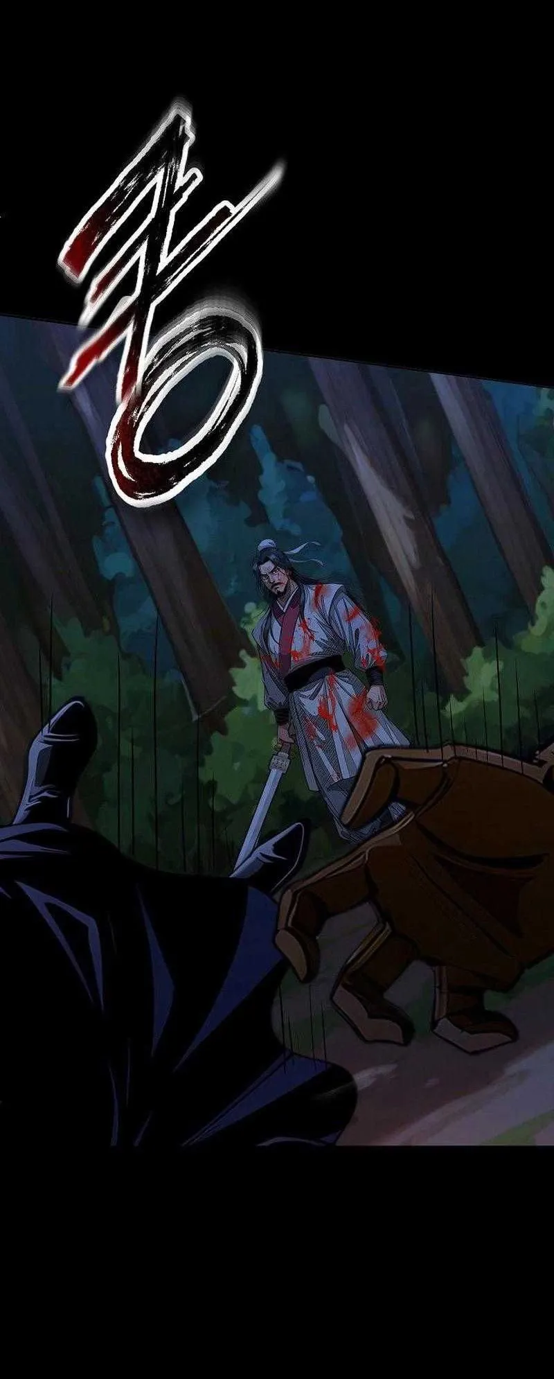 The Divine Sword of the Demonic Path ตอนที่ 9 หน้า 22