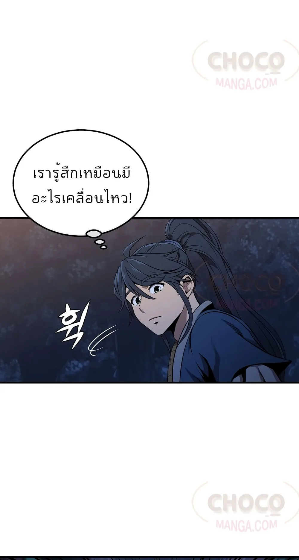 Millennium Spinning ตอนที่ 3.1 หน้า 37