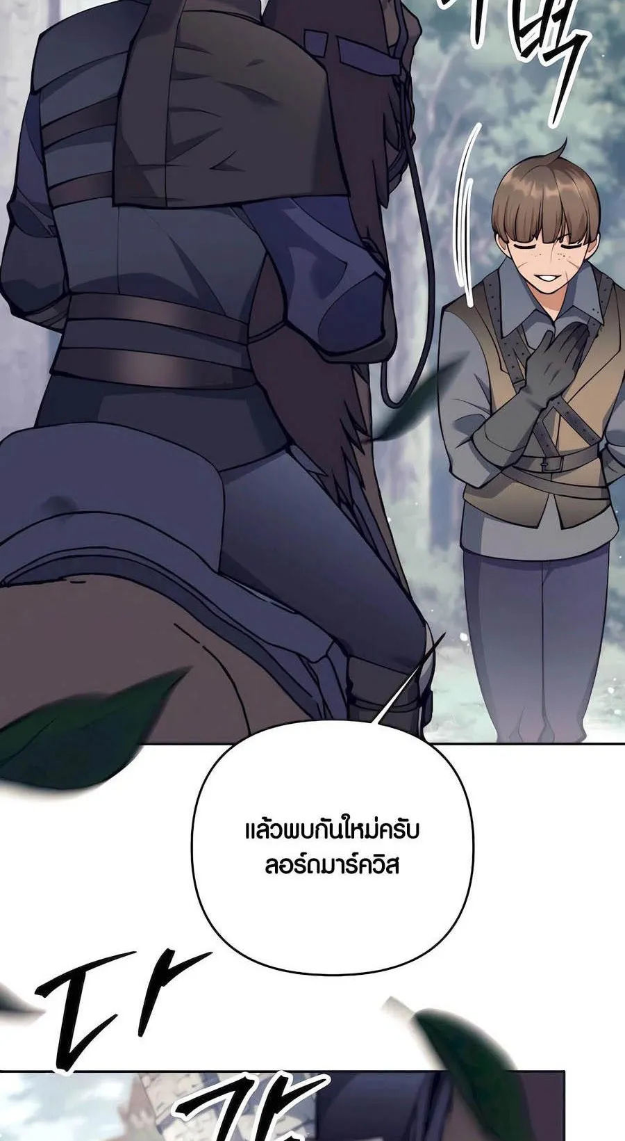 Trash of A Dark Fantasy ตอนที่ 33 หน้า 96