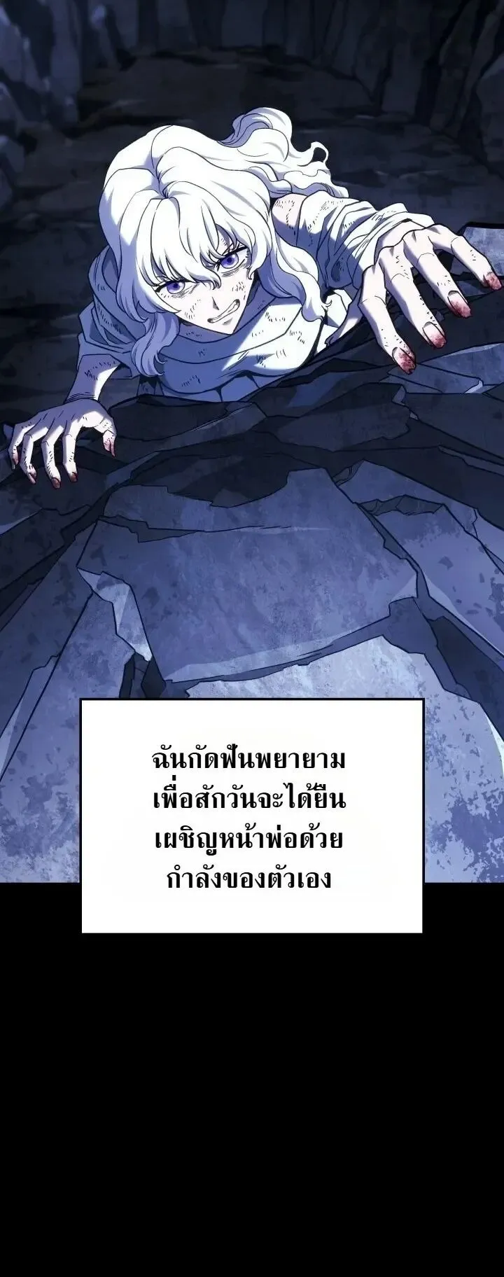Revenge of the Iron-Blooded Sword Hound ตอนที่ 174 หน้า 11