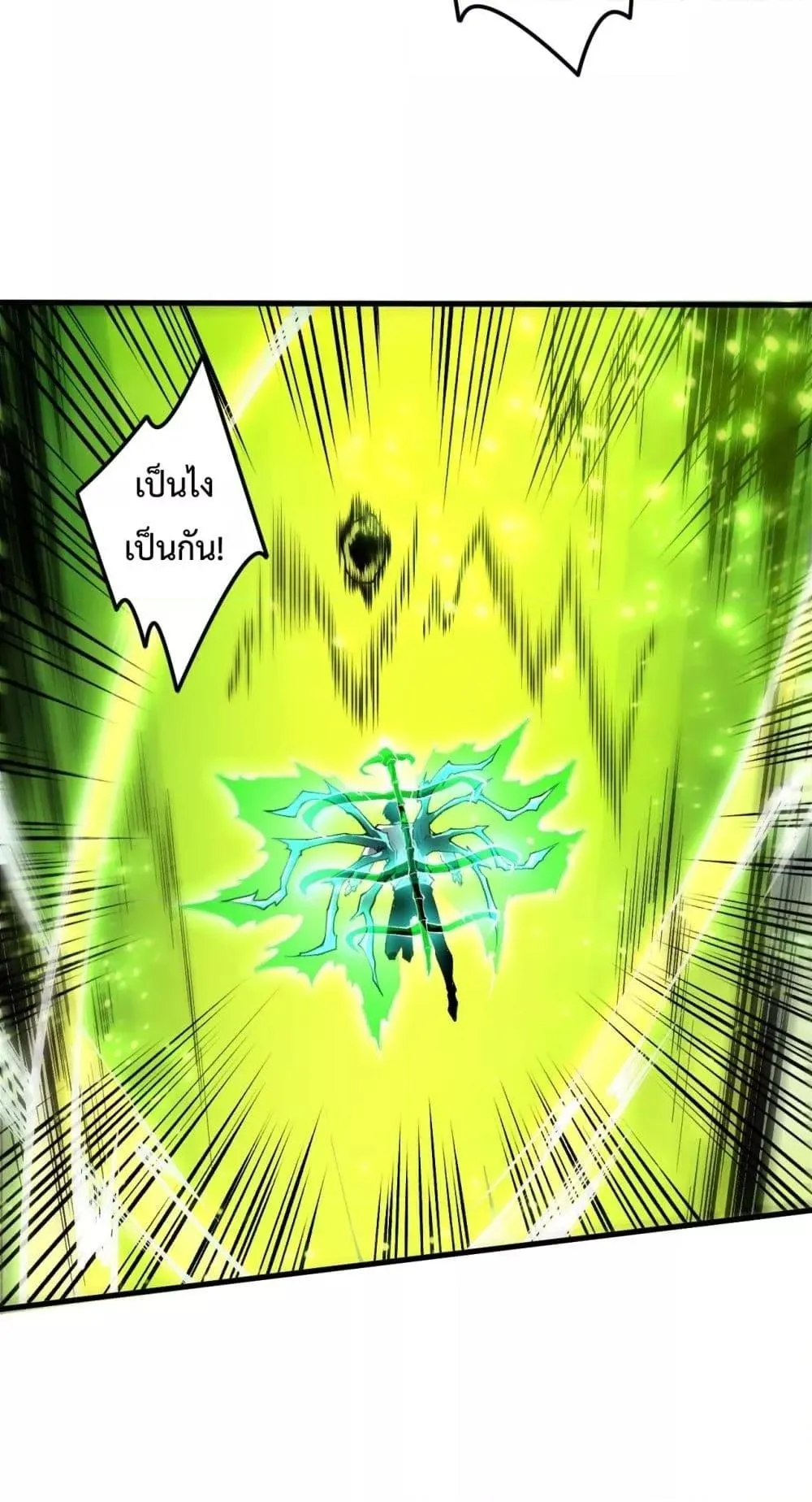 Disastrous Necromancer ตอนที่ 209 หน้า 27