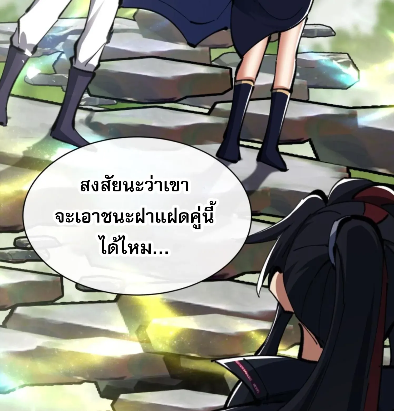 Devious Son of Heaven ตอนที่ 26 หน้า 93