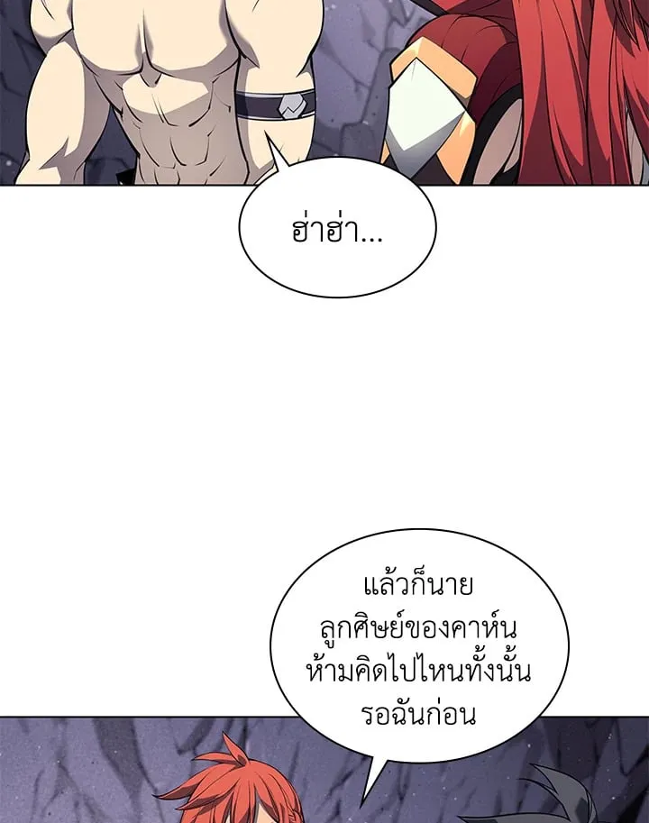 Overgeared ตอนที่ 46 หน้า 140