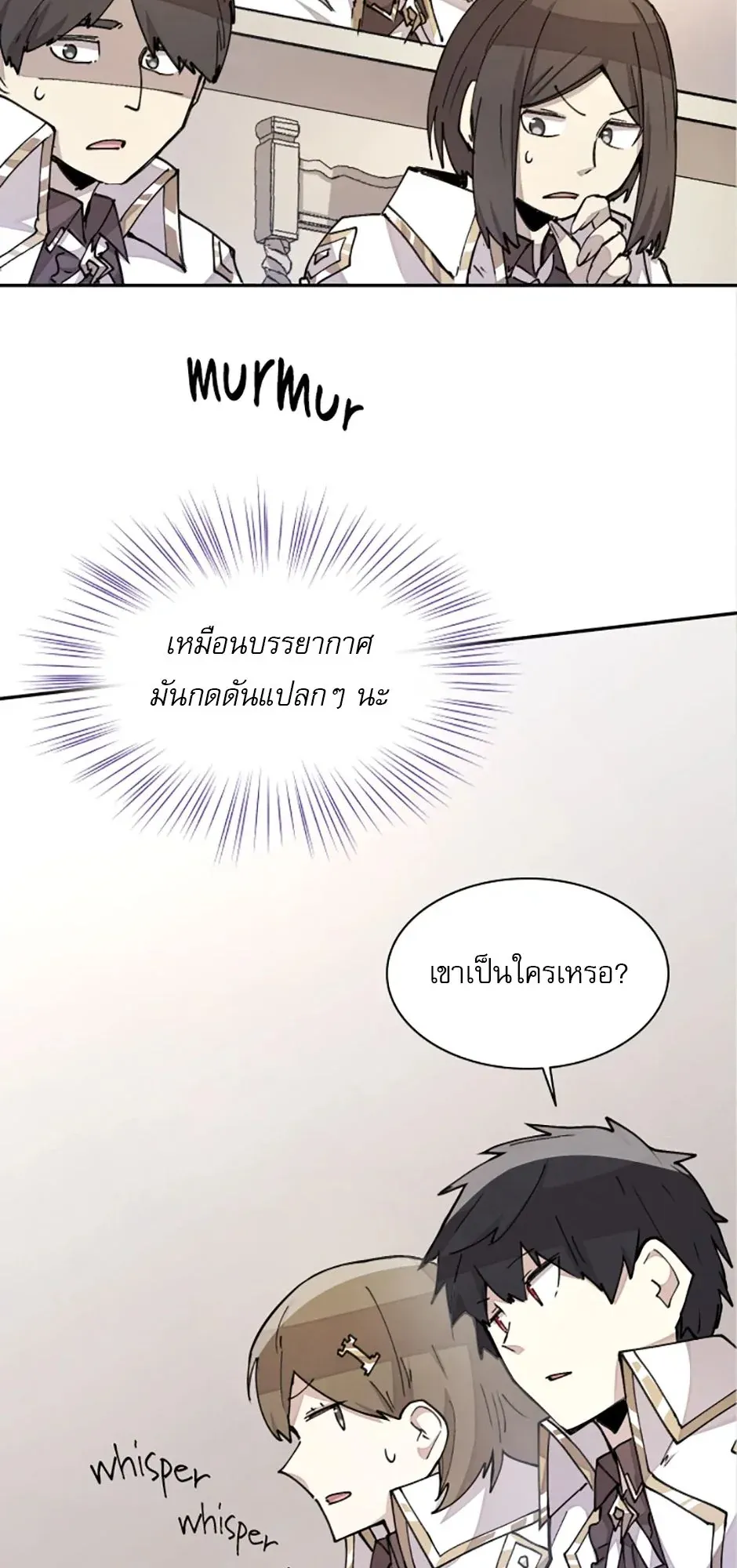 Reincarnation of the Hero Party’s Grand Mage ตอนที่ 14 หน้า 28