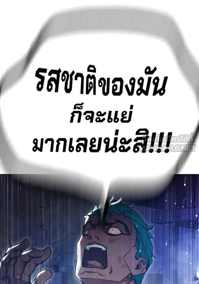 Juvenile Prison ตอนที่ 48 หน้า 185