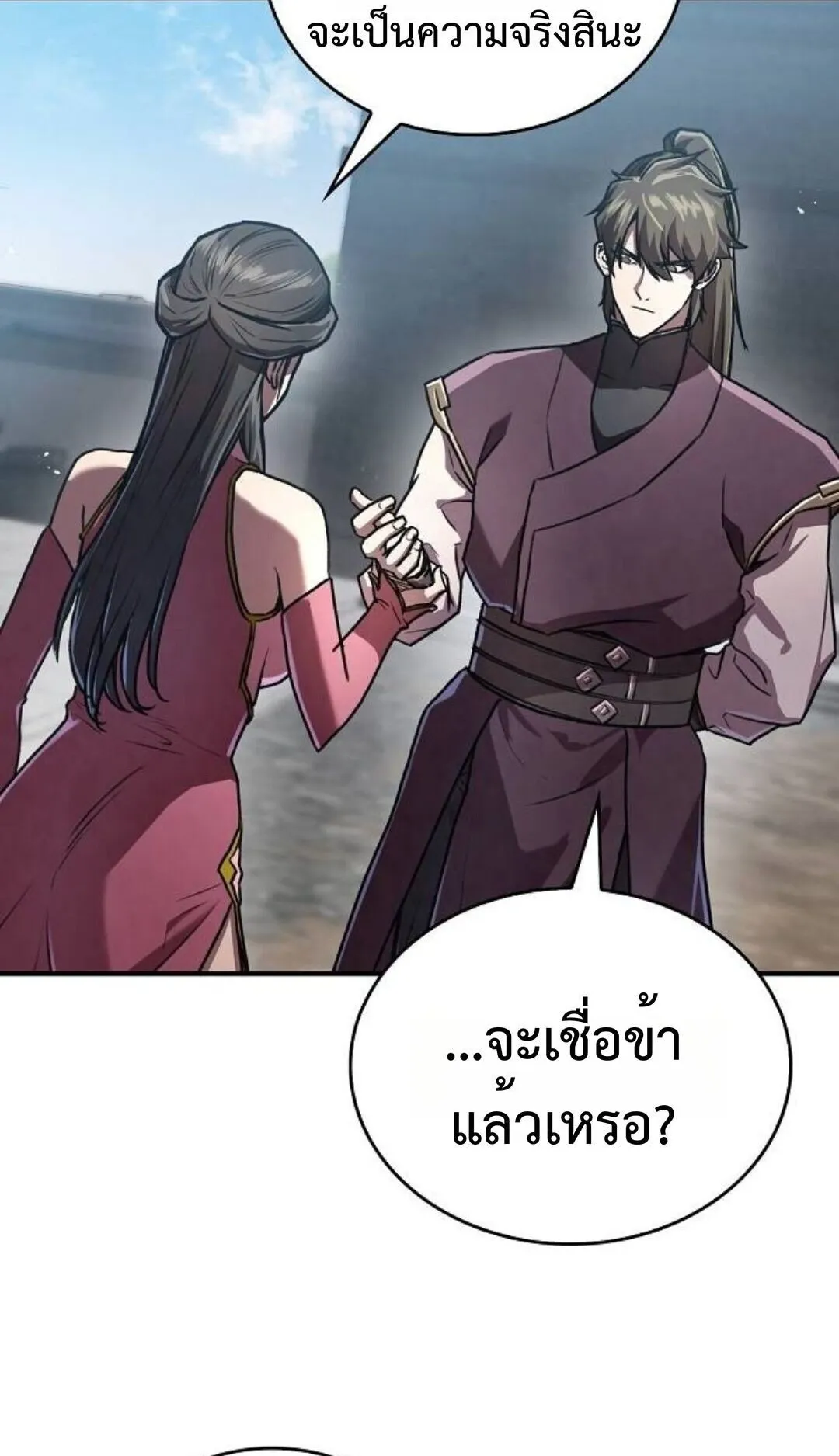 The Demonic Cult Instructor Returns ตอนที่ 21 หน้า 95