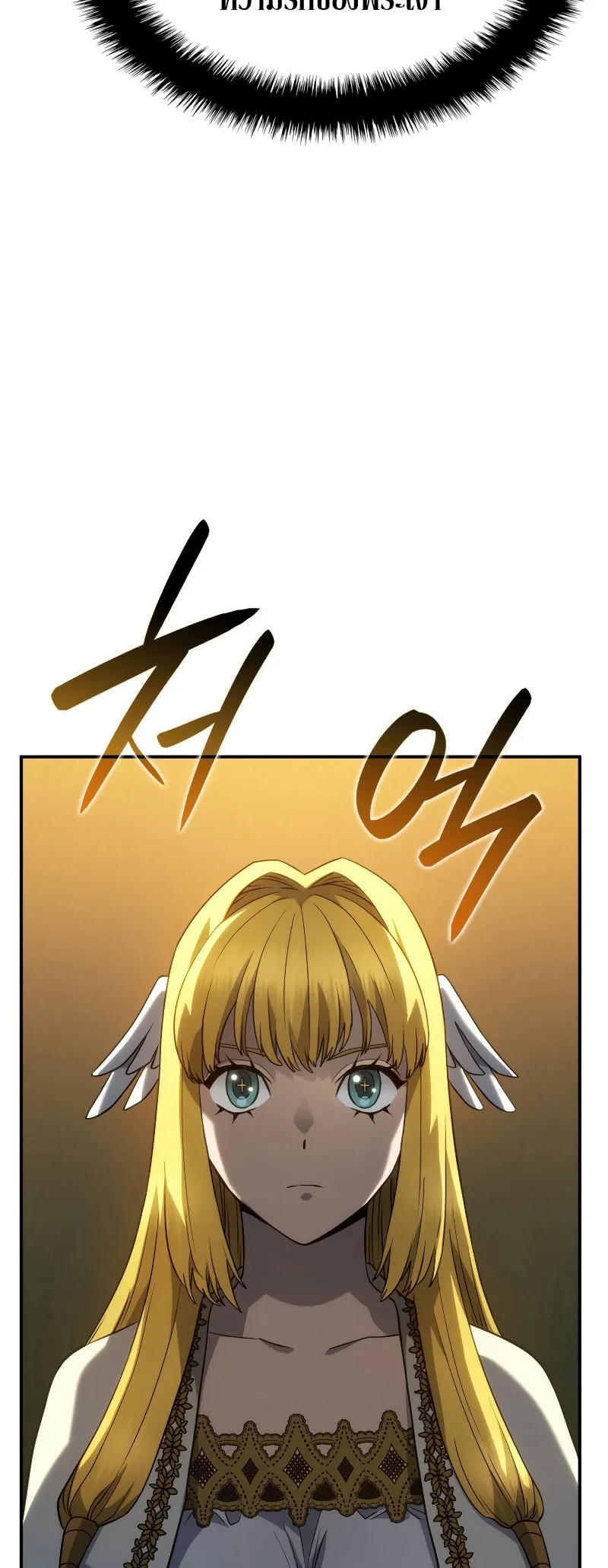 Revenge of the Iron-Blooded Sword Hound ตอนที่ 48 หน้า 37