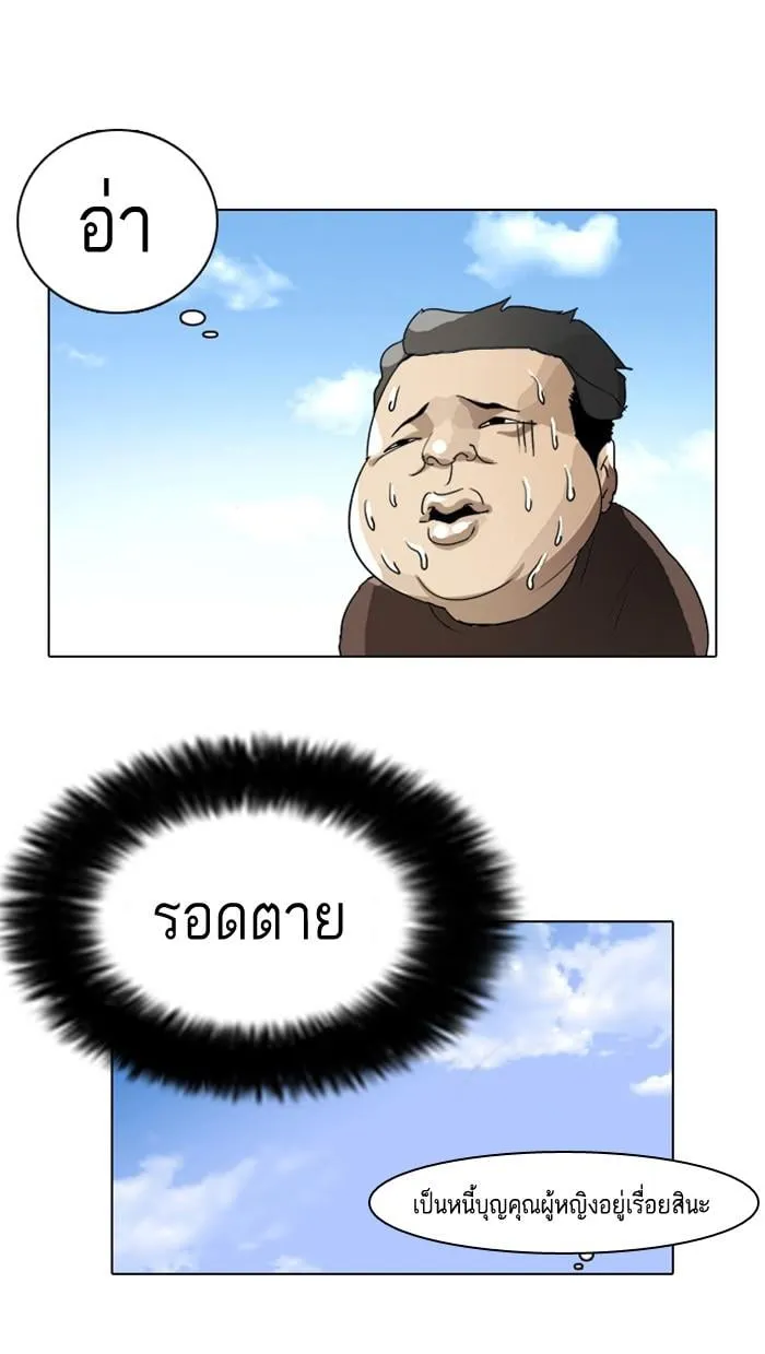 Lookism ตอนที่ 2 หน้า 87