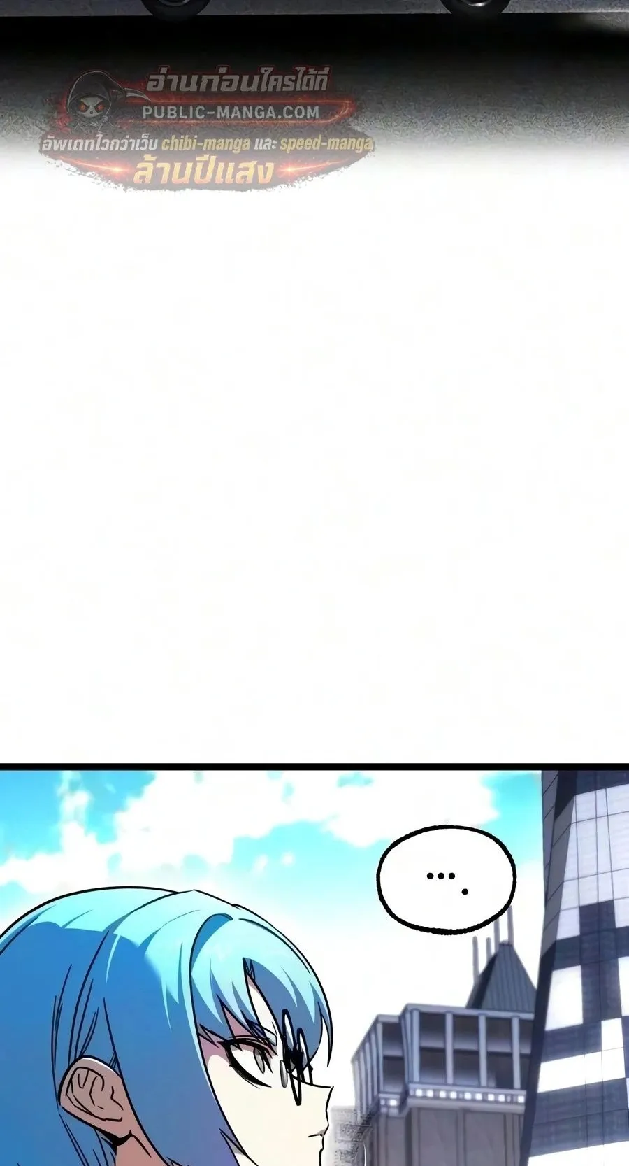 I Took Over The Academy With a Single Sashimi Knife ตอนที่ 83 หน้า 86