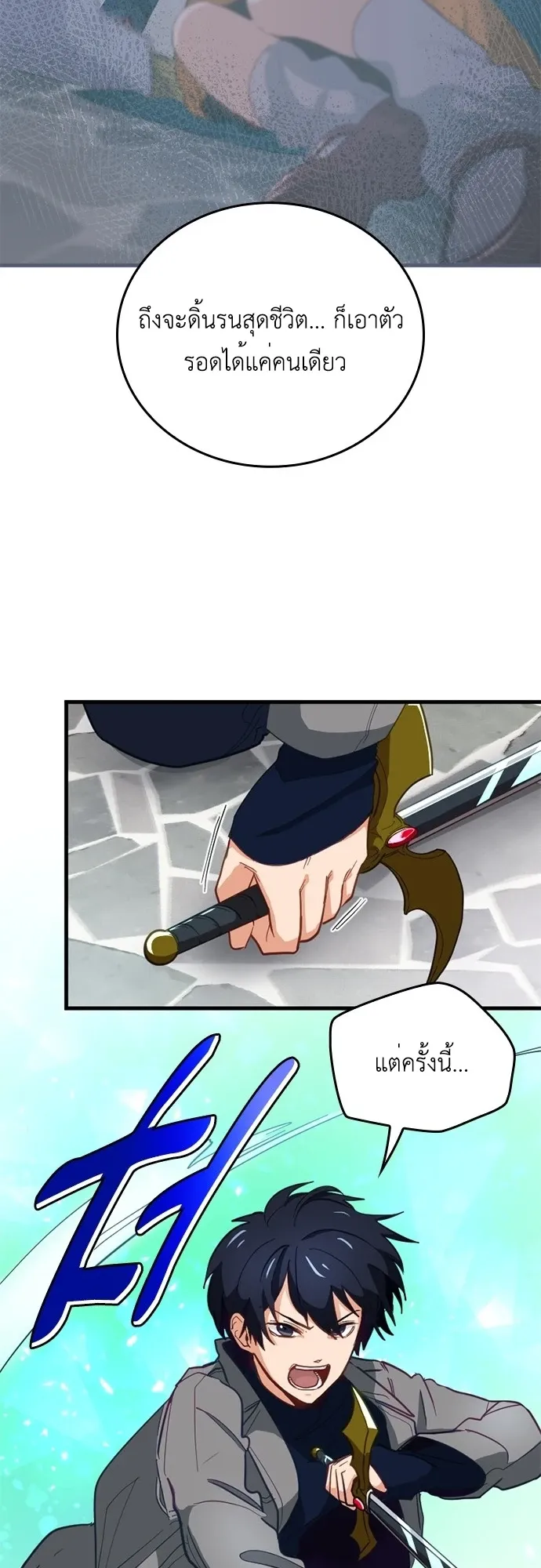 The Akashic Record Which Only I Can Read ตอนที่ 2 หน้า 48