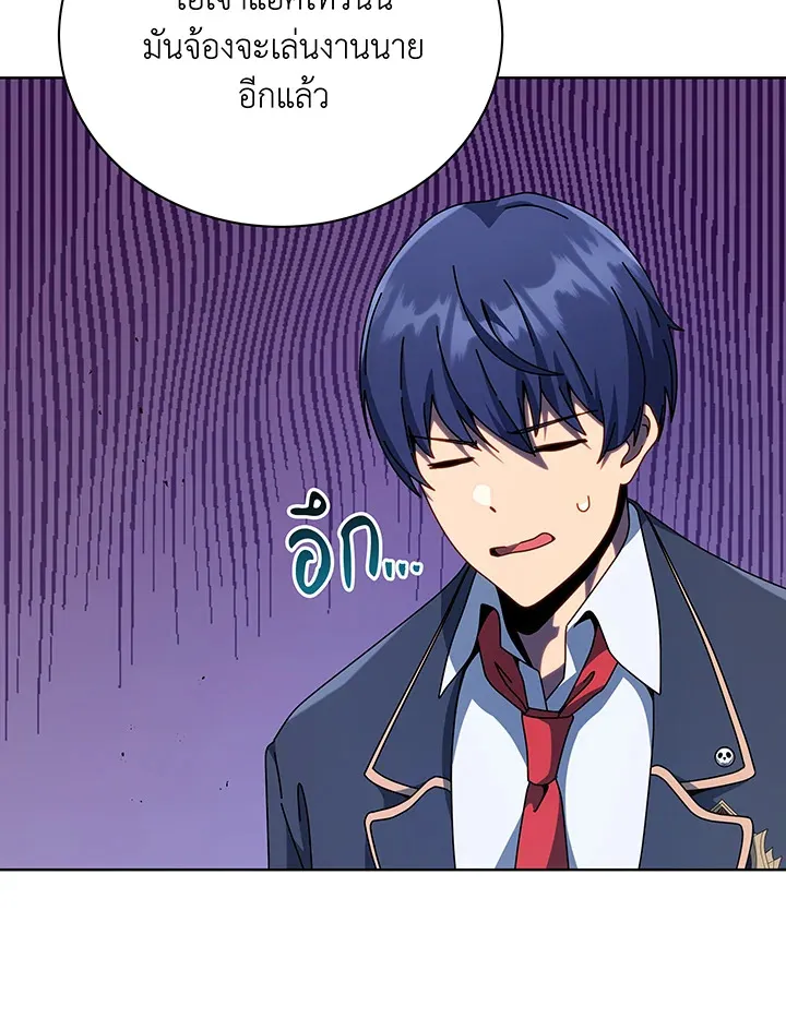 Necromancer Academy’s Genius Summoner Chapter 112 หน้า 61