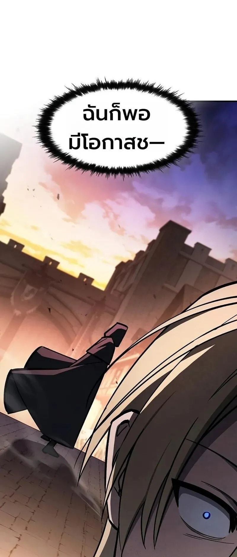 The Sword-Eating Swordmaster ตอนที่ 16 หน้า 50