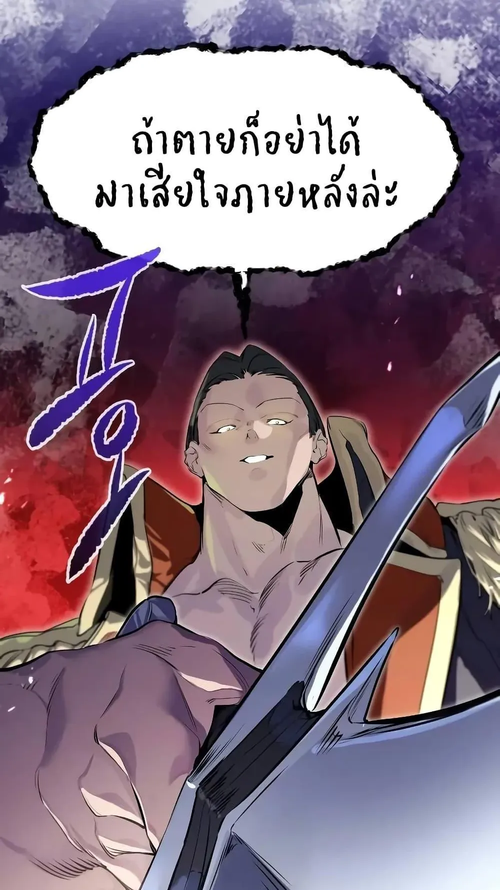The Regressed Mercenary’s Machinations ตอนที่ 7 หน้า 132