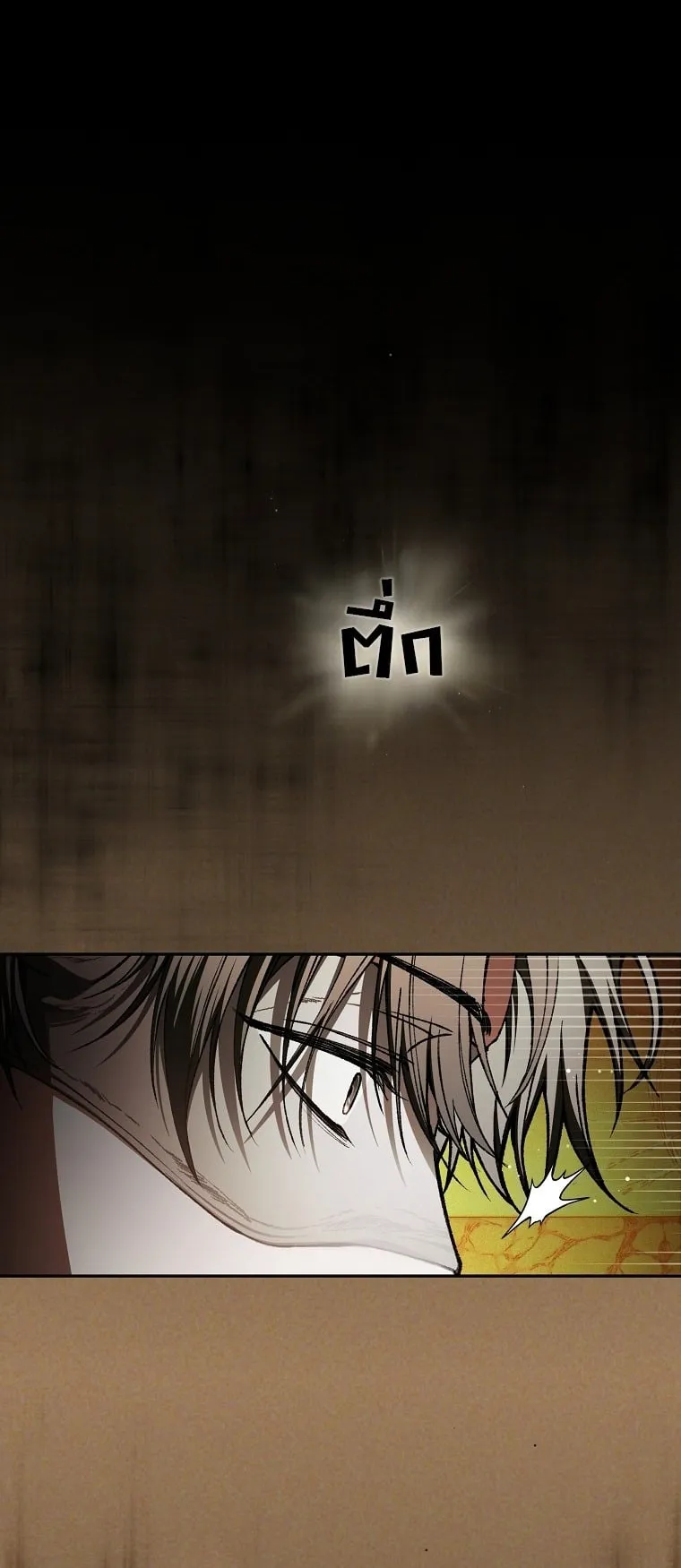 Got Dropped into a Ghost Story, Still Gotta Work ตอนที่ 34 หน้า 18