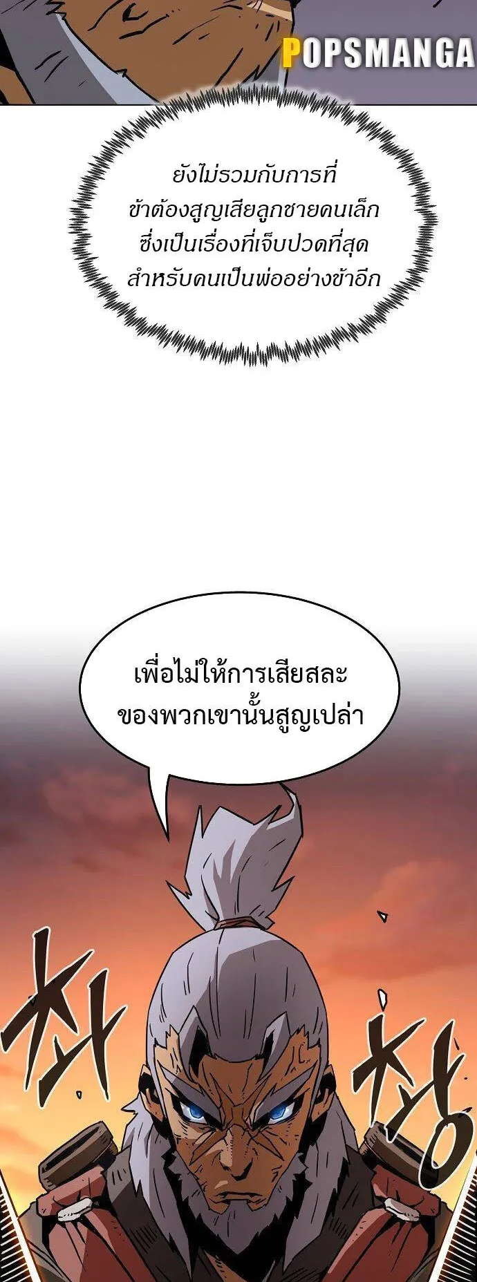 Becoming the Sacheon Dang’s Swordsmaster-Rank Young Lord ตอนที่ 12 หน้า 37