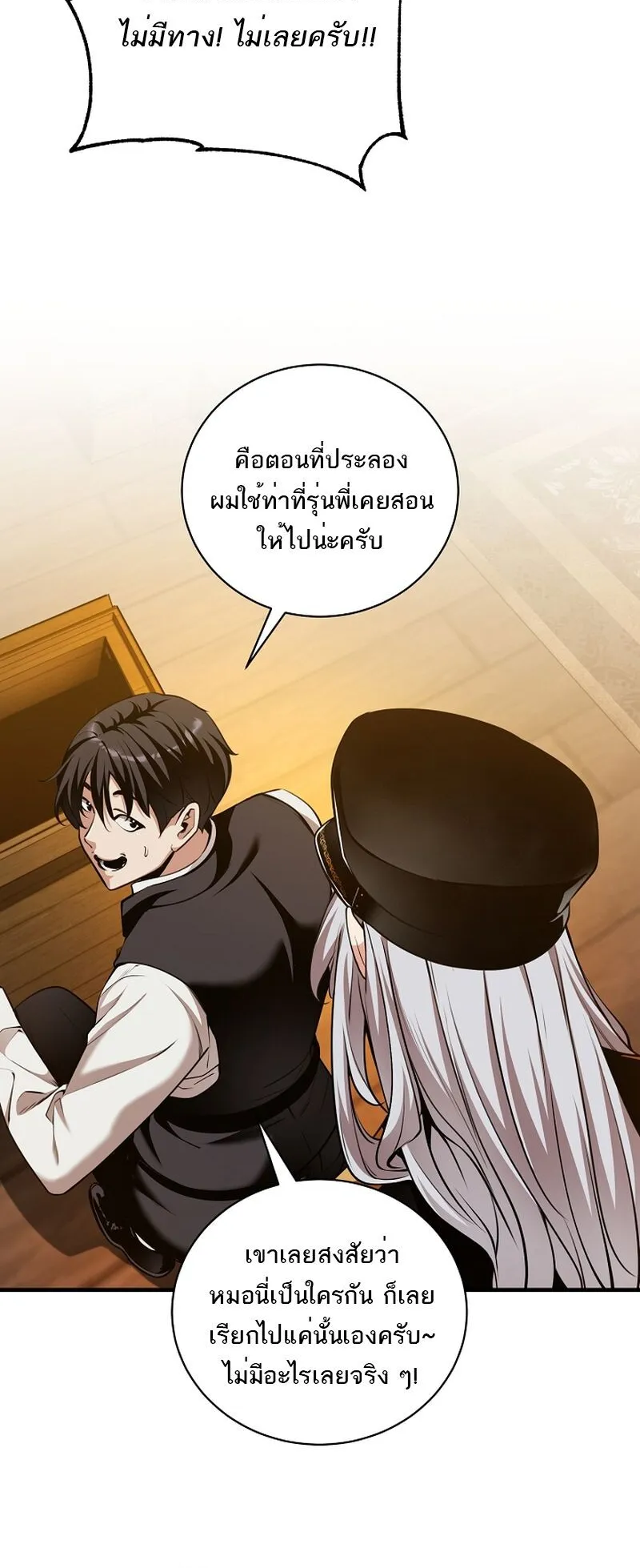 Fated to Be Loved by Villains ตอนที่ 37 หน้า 5