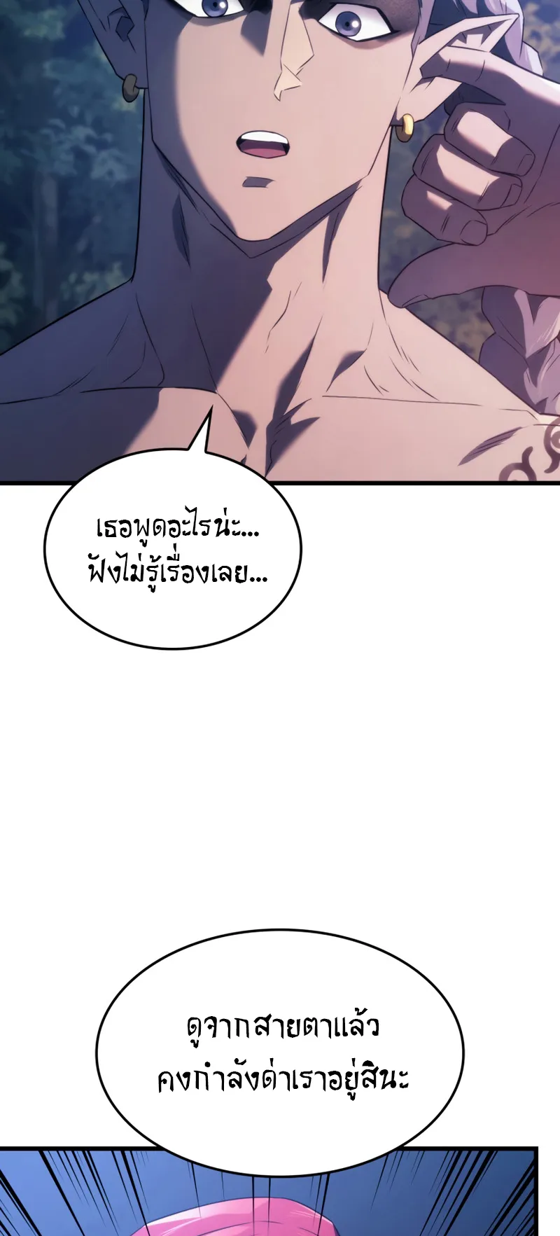 Revenge of the Iron-Blooded Sword Hound ตอนที่ 29 หน้า 64