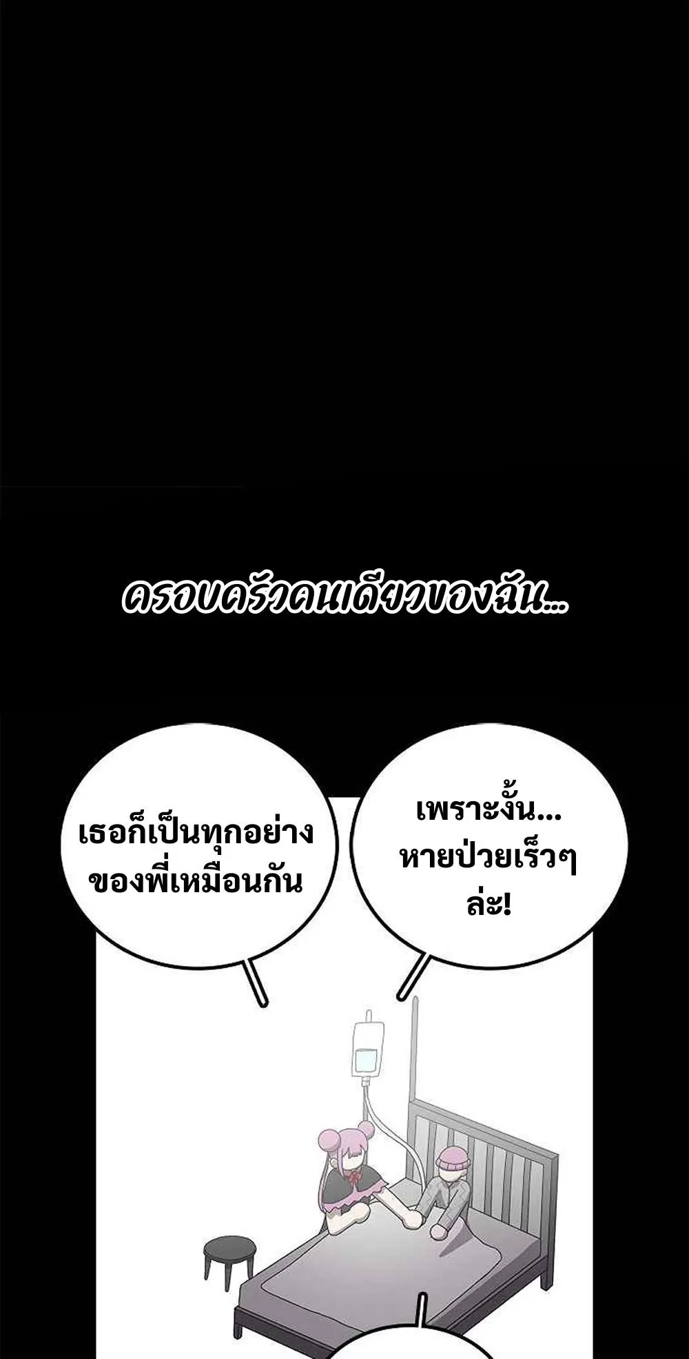 The House Without Time ตอนที่ 17 หน้า 40