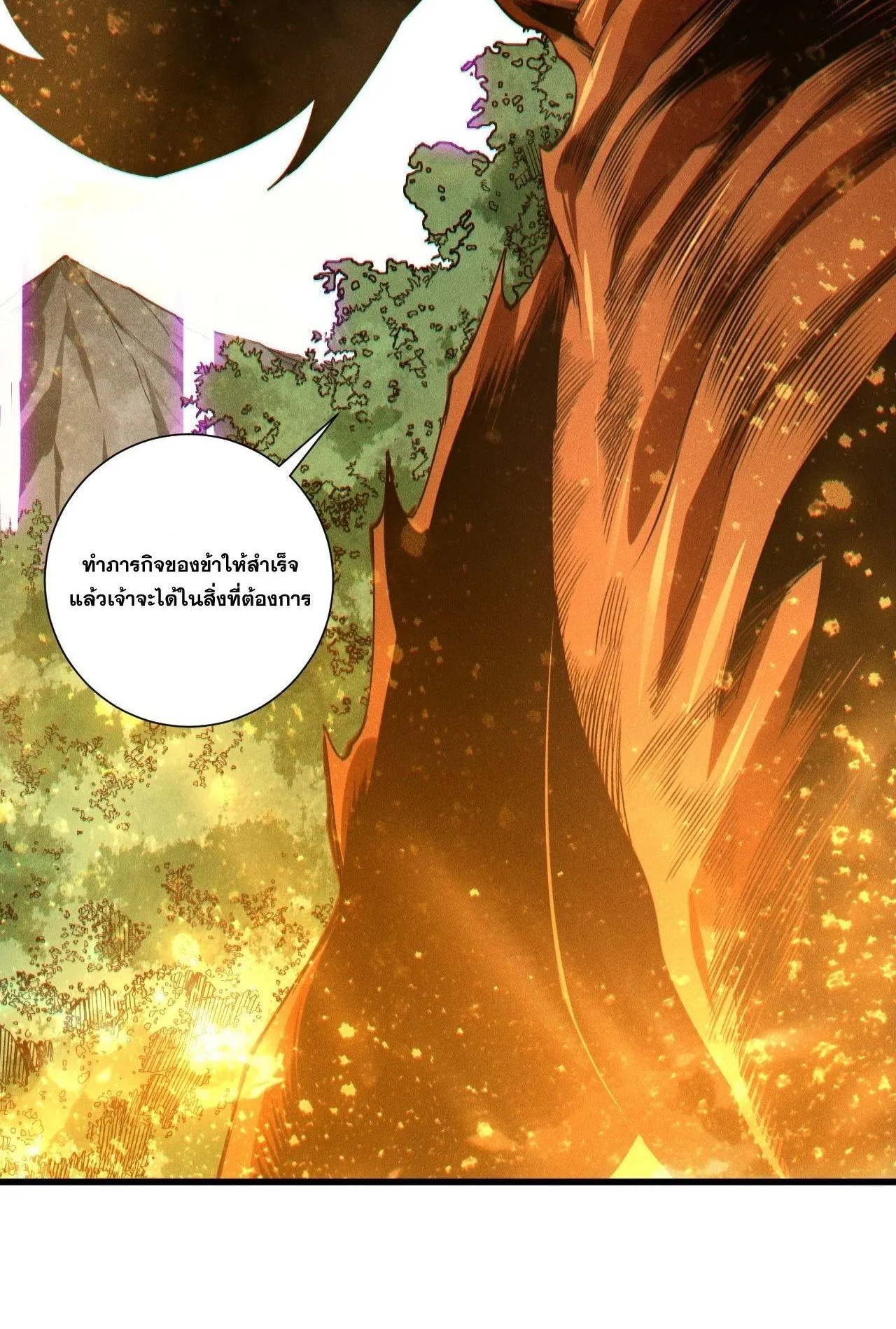 Disastrous Necromancer ตอนที่ 248 หน้า 33