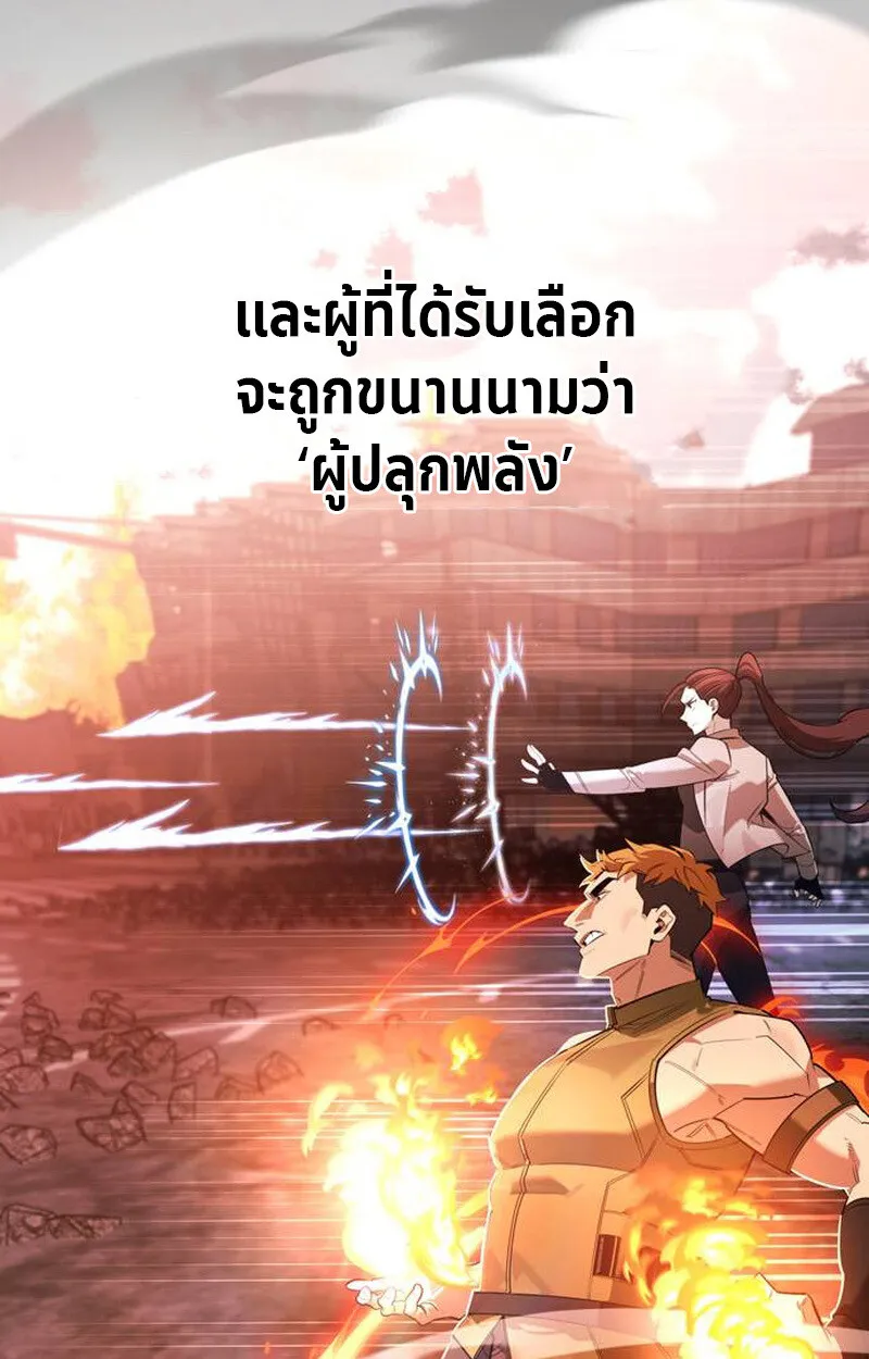 S-Class Hunter Heals with Monsters ตอนที่ 1 หน้า 10