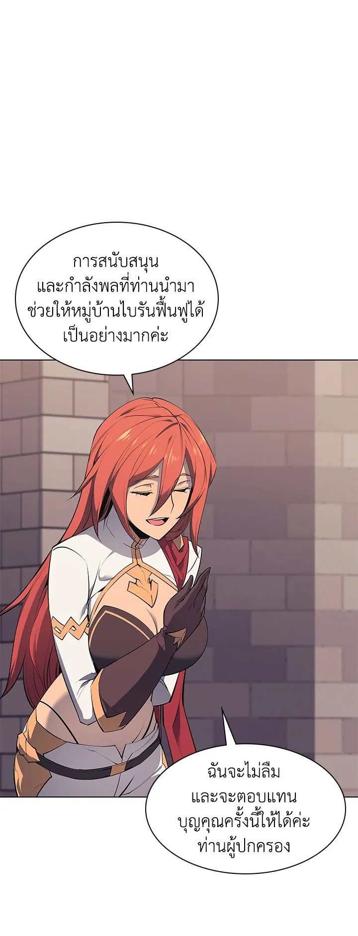 Overgeared ตอนที่ 86 หน้า 14