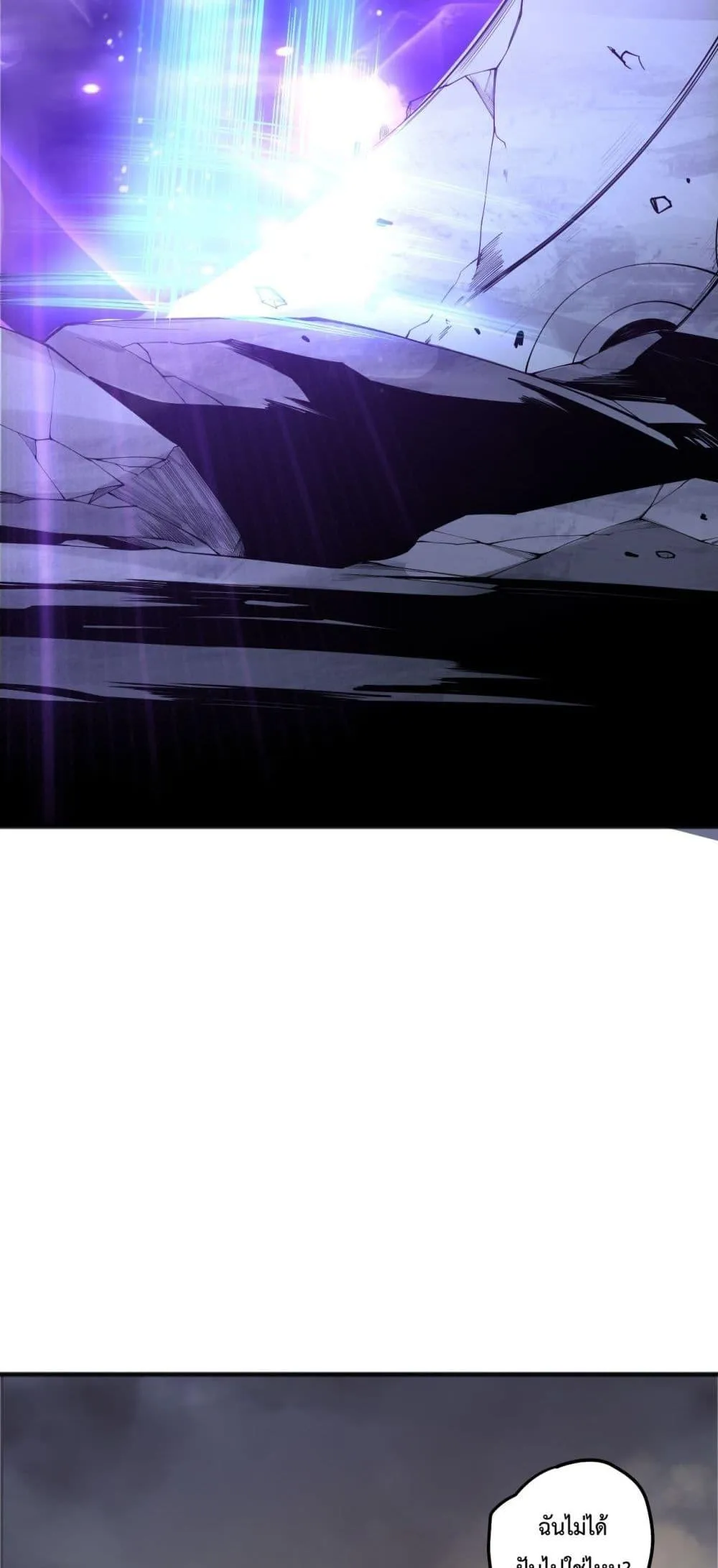 Disastrous Necromancer ตอนที่ 188 หน้า 34