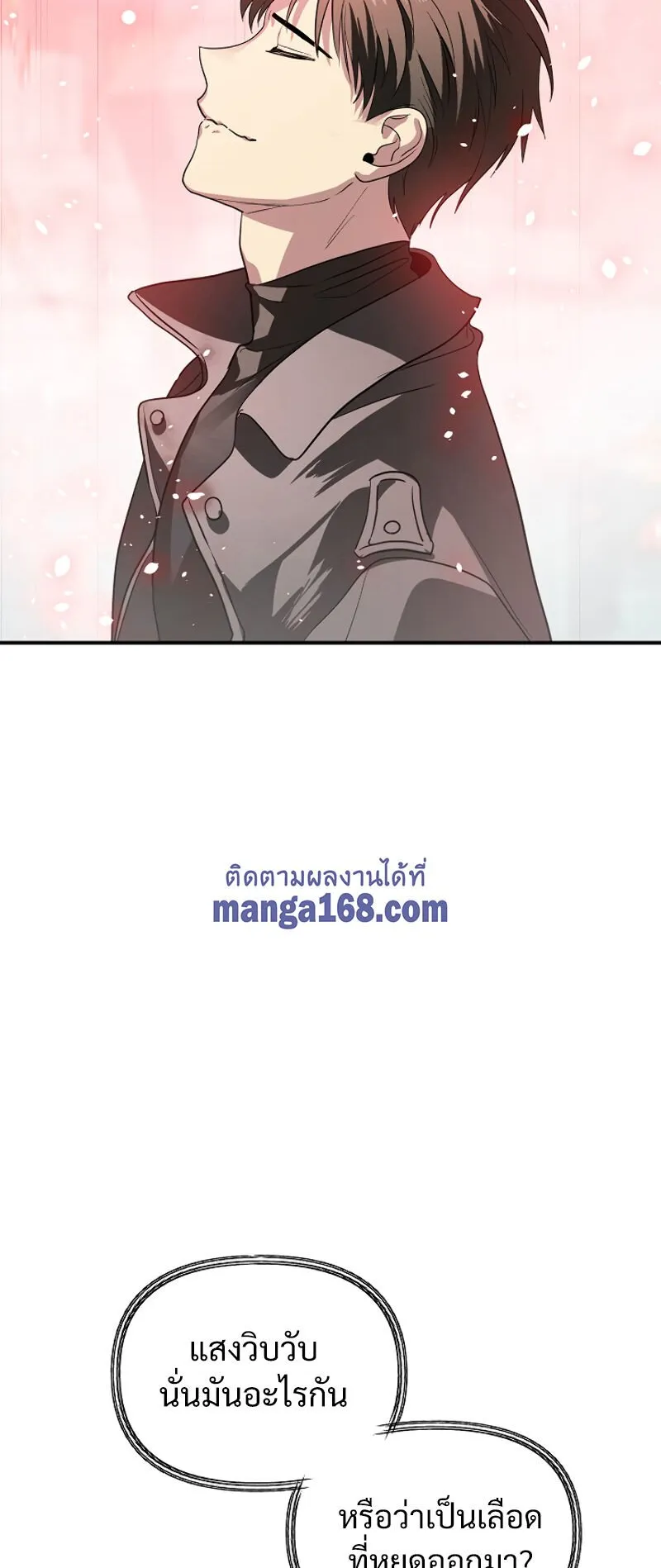 SSS-Class Suicide Hunter ตอนที่ 13 หน้า 28